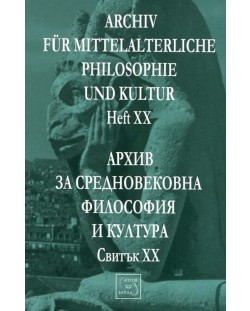 Аrchiv für mittelalterliche Philosophie und Kultur - Heft XX /Архив за средновековна философия и култура - Свитък XX