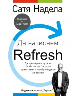 Да натиснем Refresh