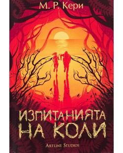 Изпитанията на Коли (Книгата на Коли 2)