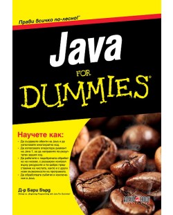 Java For Dummies