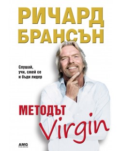 Методът Virgin