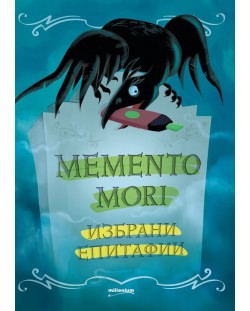 Memento mori. Избрани епитафии