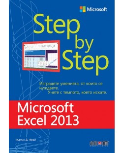 Microsoft Excel 2013: Step by Step