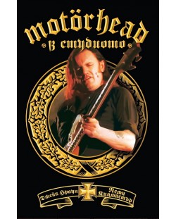 Motorhead в студиото