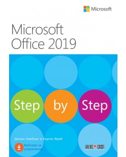 Microsoft Office 2019 - Step by Step