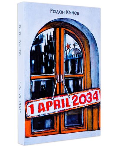 1 April 2034 - 1