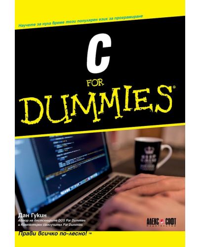 C For Dummies - 1