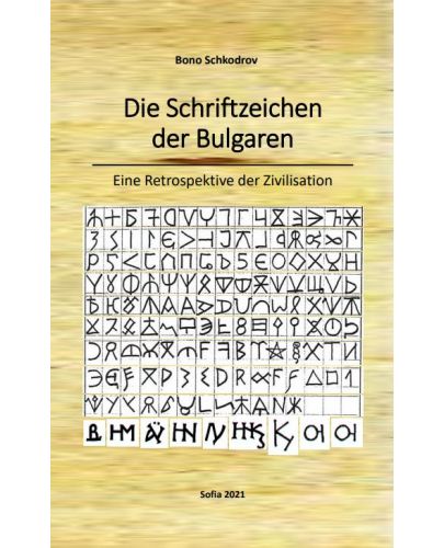 Die Schriftzeichen der Bulgaren - 1