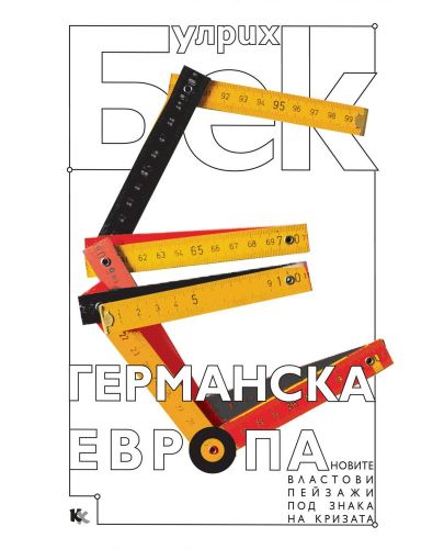 Германска Европа - 1