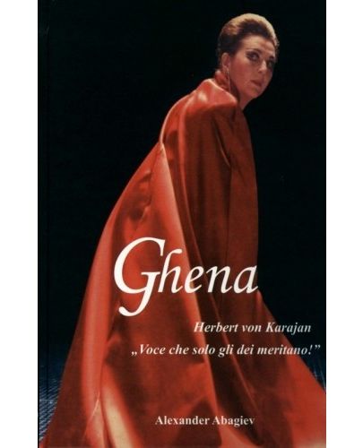 Ghena (твърди корици) - 1