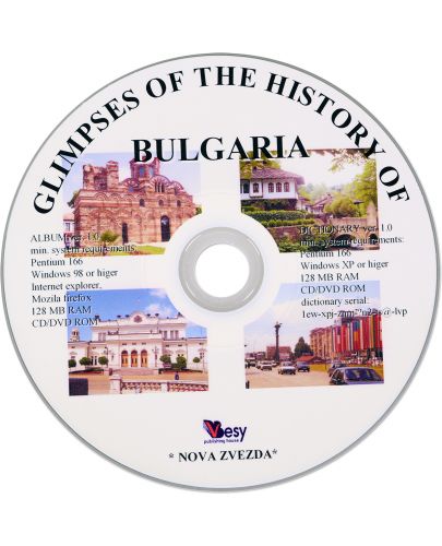 Glimpses of The History of Bulgaria + CD - Нова звезда - 6