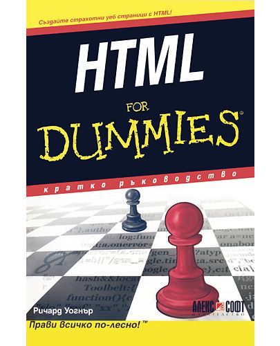 HTML For dummies - 1