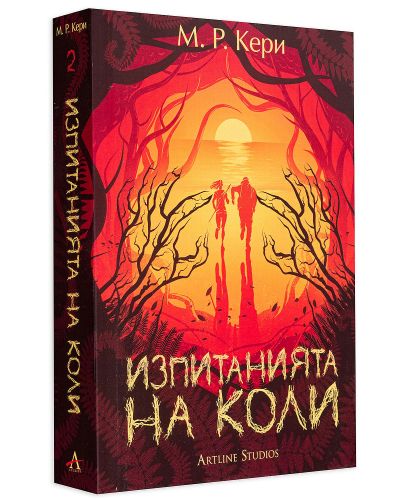 Изпитанията на Коли (Книгата на Коли 2) - 3