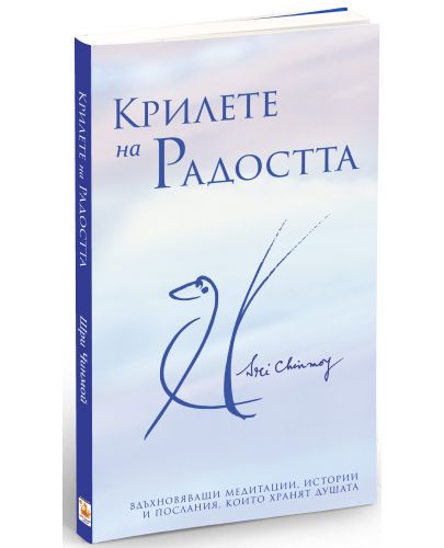 Кралете на радостта - 1