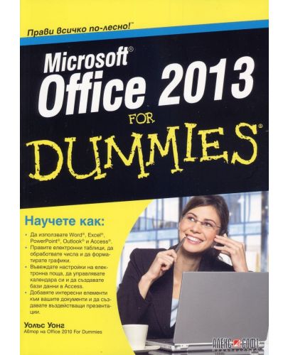 Microsoft Office 2013 For Dummies - 1