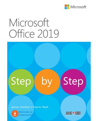 Microsoft Office 2019 - Step by Step - 1