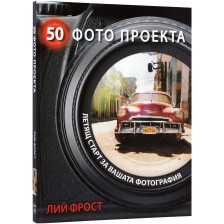 50 фото проекта