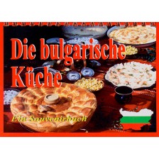 Die bulgarische Kuche - Ein Souvenirbuch -1