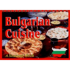 Bulgarian Cuisine - A Souvenir Book -1