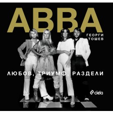 ABBA: Любов, триумф, раздели -1