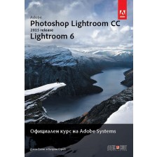 Adobe Photoshop Lightroom CC (release 2015) / Lightroom 6: Официален курс на Adobe Systems