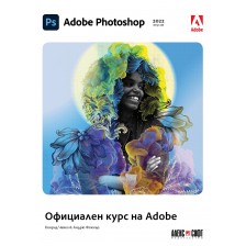 Adobe Photoshop - 2022 версия