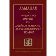 Алманах на Юридическия факултет при Софийския университет „Св. Климент Охридски“ 1892-2017 (твърди корици) -1