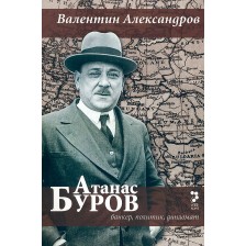 Атанас Буров - банкер, политик, дипломат