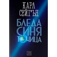 Бледа синя точица (меки корици)