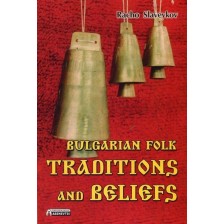 Bulgarian Folk Traditions and Belifs -1