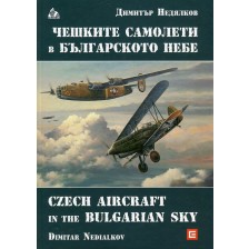 Чешките самолети в българското небе -1