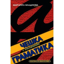 Чешка граматика