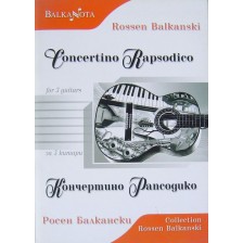 Concertino Rapsodico for 3 guitars / Кончертино Рапсодико за 3 китари