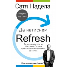 Да натиснем Refresh