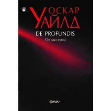 De Profundis: От дън душа