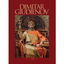 Dimitar Giudjenov (на френски, твърди корици)