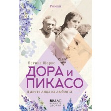 Дора и Пикасо и двете лица на любовта -1