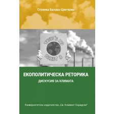 Екополитическа реторика