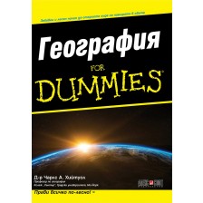 География For Dummies -1