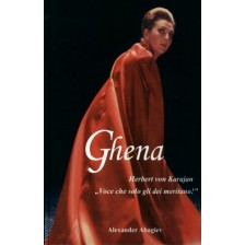 Ghena (твърди корици) -1