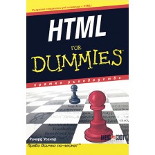 HTML For dummies