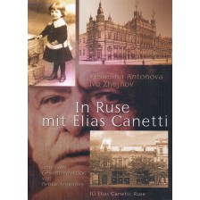 In Ruse mit Elias Canetti