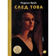 След това -1