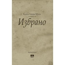 Избрано. Карел Хинек Маха