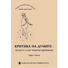 Критика на думите - петдесет и две неделни проповеди