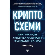 Криптосхеми -1