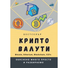 Криптовалути