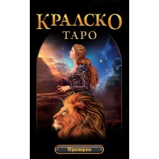 Кралско Таро