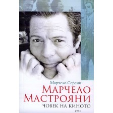 Марчело Мастрояни - човек на киното