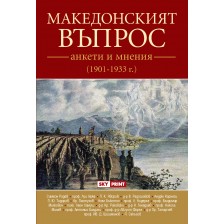 Македонският въпрос - анкети и мнения (1901 - 1933 г.) -1